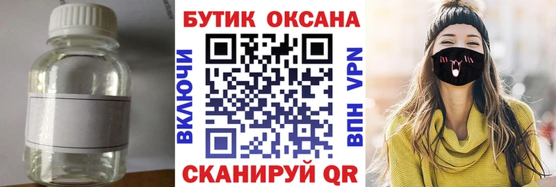 Купить где  Бирюсинск  БУТИРАТ BDO 