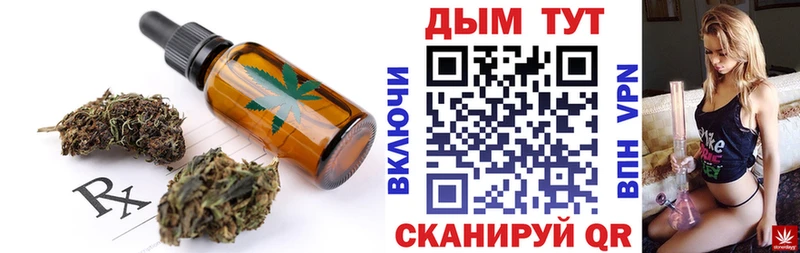 Печенье с ТГК конопля  Купить закладки  Бирюсинск 