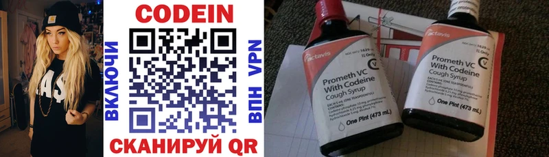 Купить  Бирюсинск  Кодеин напиток Lean (лин) 