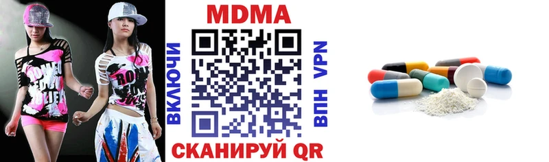 МДМА VHQ  Купить где  Бирюсинск 