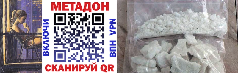 Метадон белоснежный  Купить  Бирюсинск 